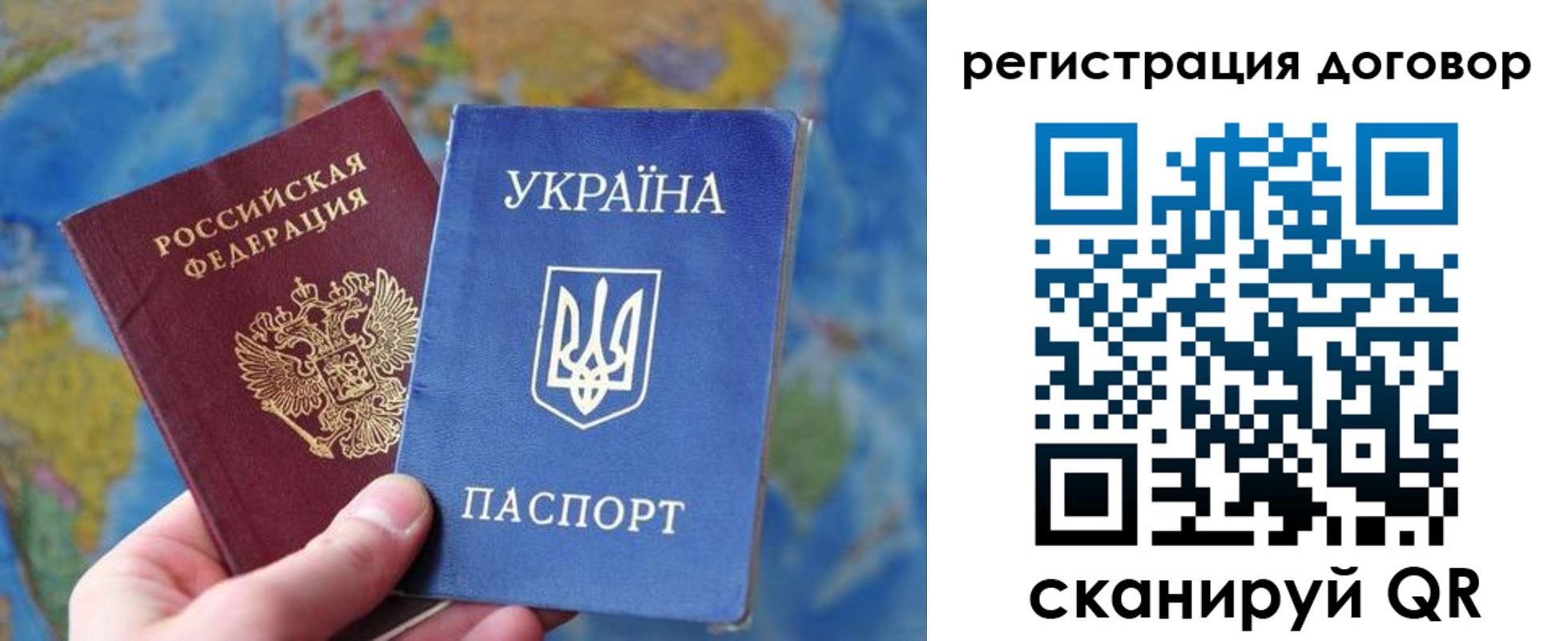 временная прописка в Фрязино