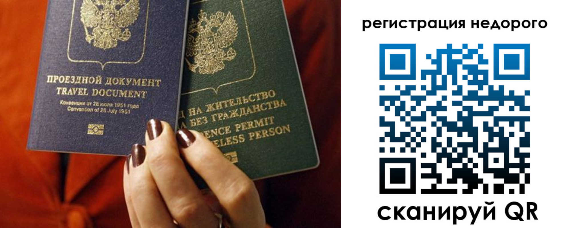 где прописаться в Фрязино