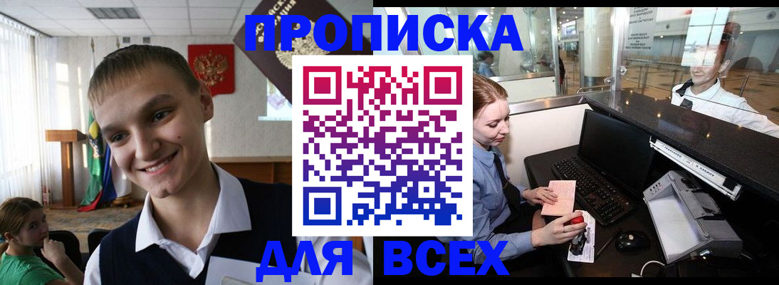 временная регистрация в Фрязино